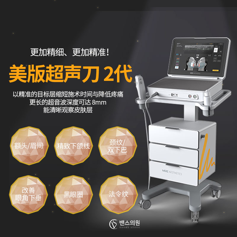 美版超声刀 2代 - 釜山南浦店