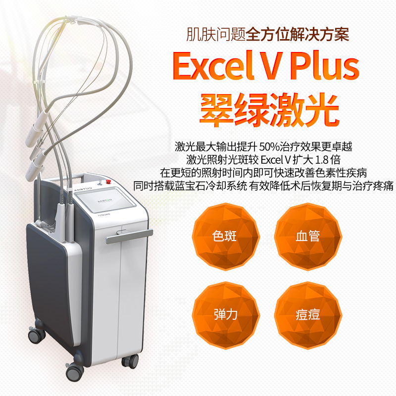 Excel V 翠绿激光 - 釜山南浦店