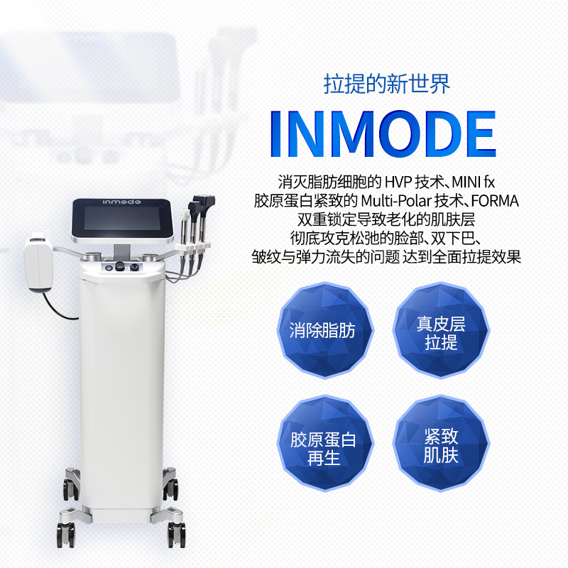 INMODE - 釜山南浦店