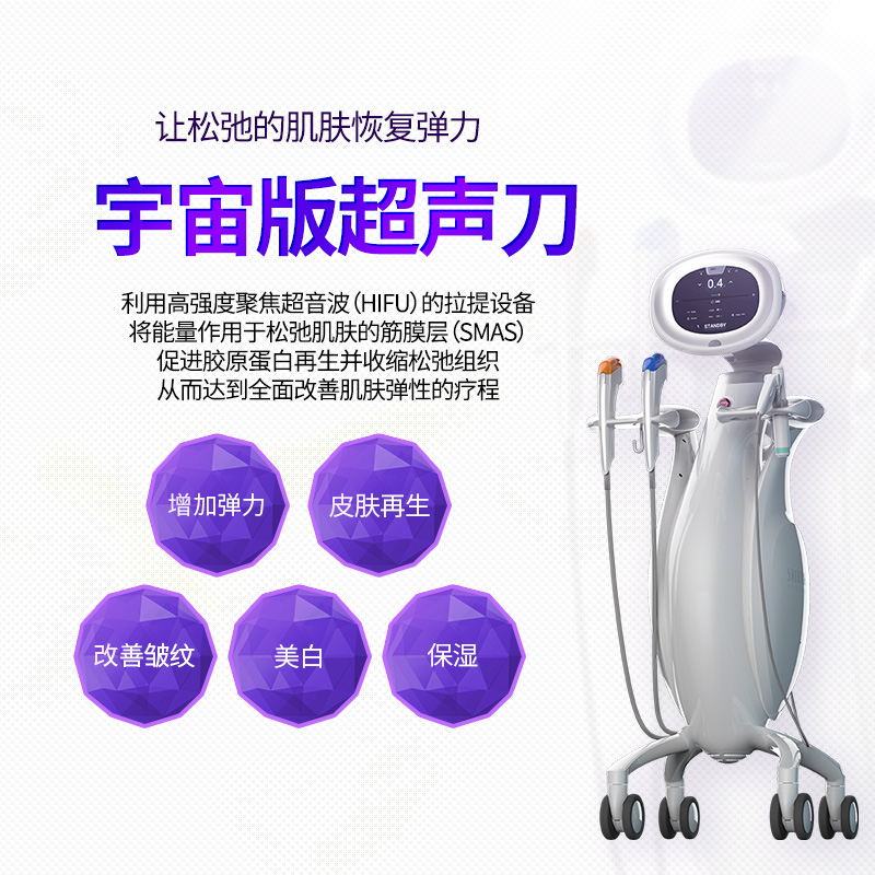 宇宙版超声刀 - 釜山南浦店