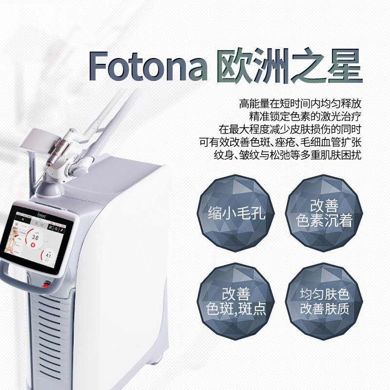 FOTONA欧洲之星 - 釜山南浦店