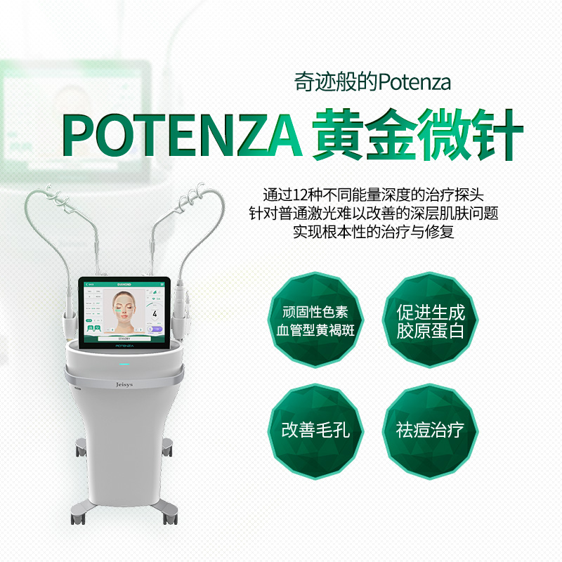 POTENZA黄金微针 - 釜山南浦店