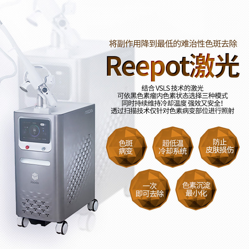 REEPOT激光 - 釜山南浦店