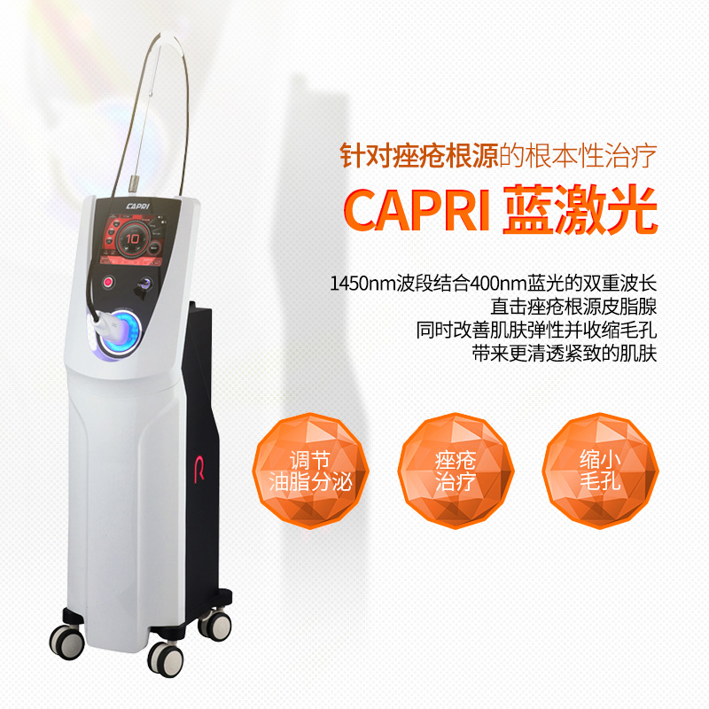 CAPRI蓝激光 - 釜山南浦店