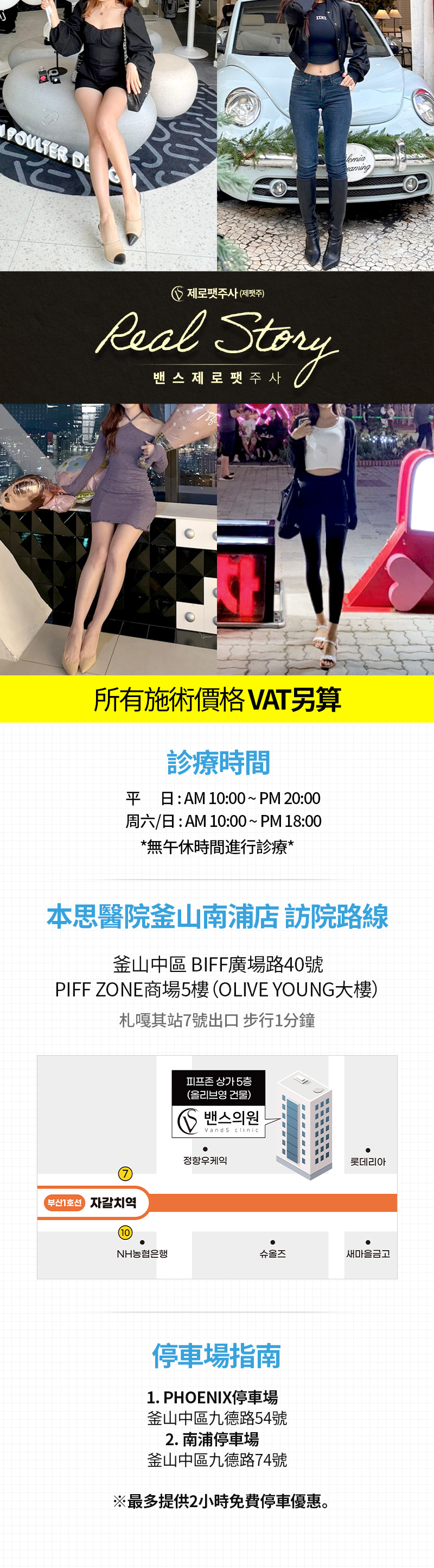 釜山南浦店 活动图片6